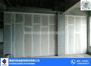 隔墻板新選擇 聯(lián)益建材與聊城輕質(zhì)隔墻板的革新應(yīng)用