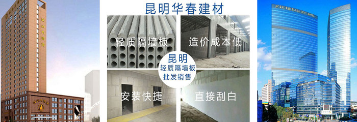 昆明華春建材